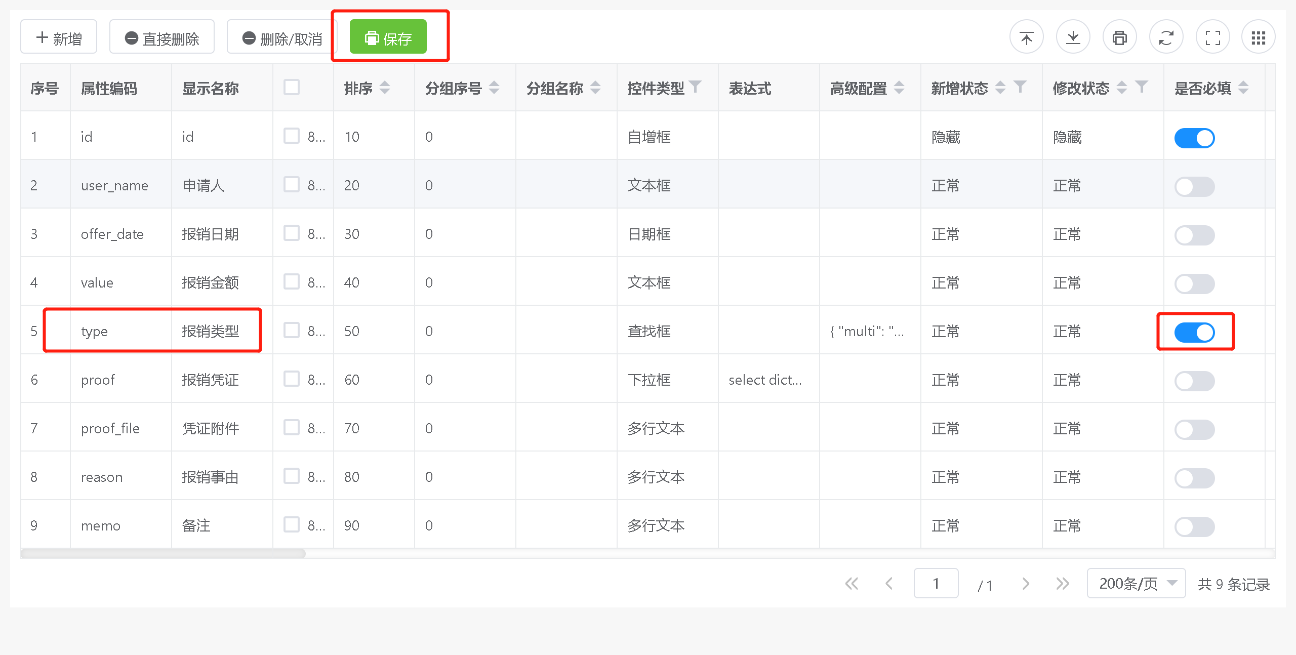 元对象修改-4